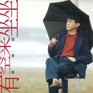 温碧霞一级A片巜色情荒
